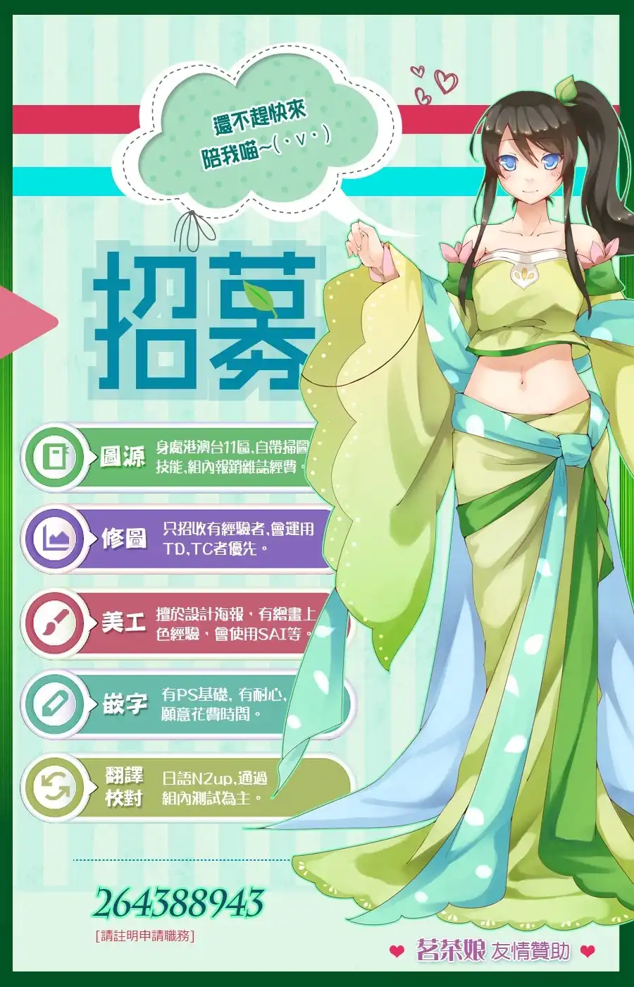 《转生之后的我变成了龙蛋~目标乃是世界最强~》第1话 第47页