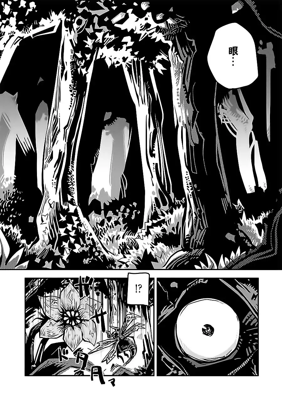 《转生之后的我变成了龙蛋~目标乃是世界最强~》第1话 第4页