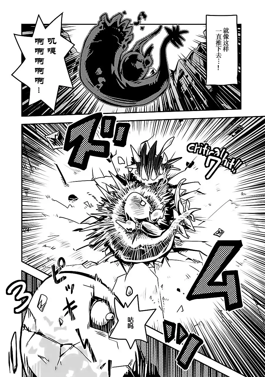 《转生之后的我变成了龙蛋~目标乃是世界最强~》第1话 第18页