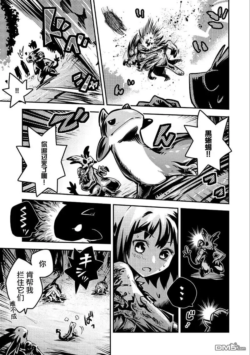 《转生之后的我变成了龙蛋~目标乃是世界最强~》第10话 第29页