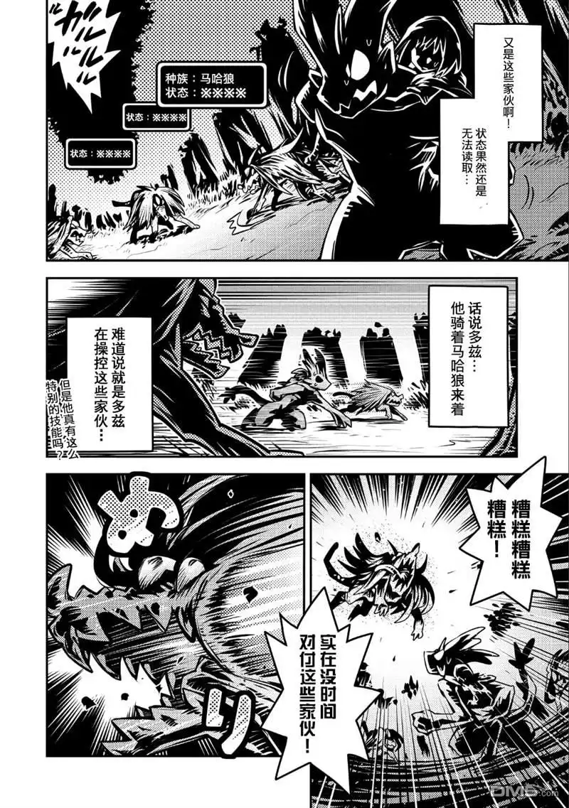 《转生之后的我变成了龙蛋~目标乃是世界最强~》第10话 第28页