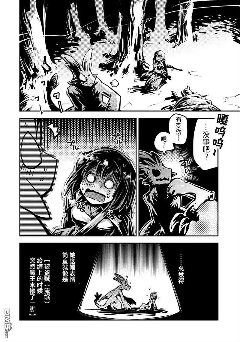 《转生之后的我变成了龙蛋~目标乃是世界最强~》第10话 第9页