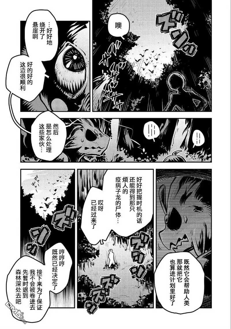 《转生之后的我变成了龙蛋~目标乃是世界最强~》第10话 第16页