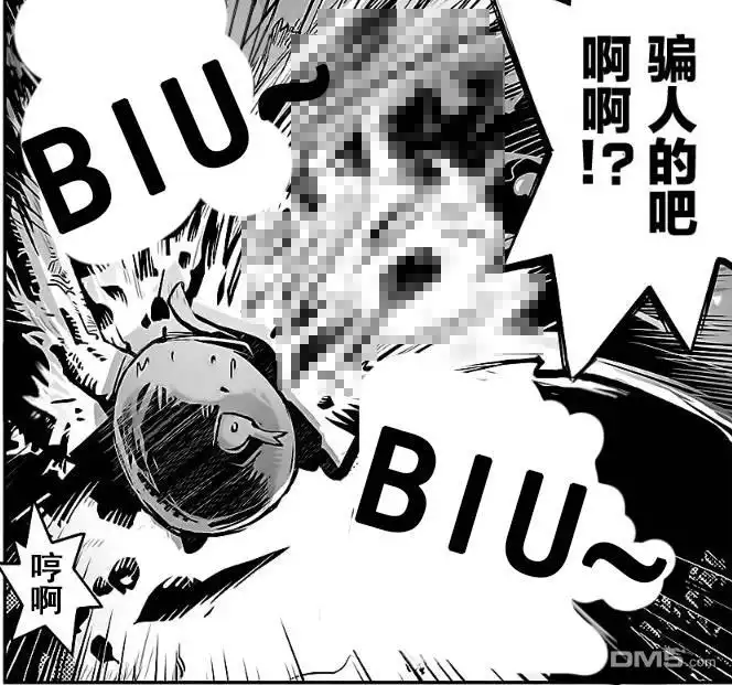 《转生之后的我变成了龙蛋~目标乃是世界最强~》第10.5话 第11页