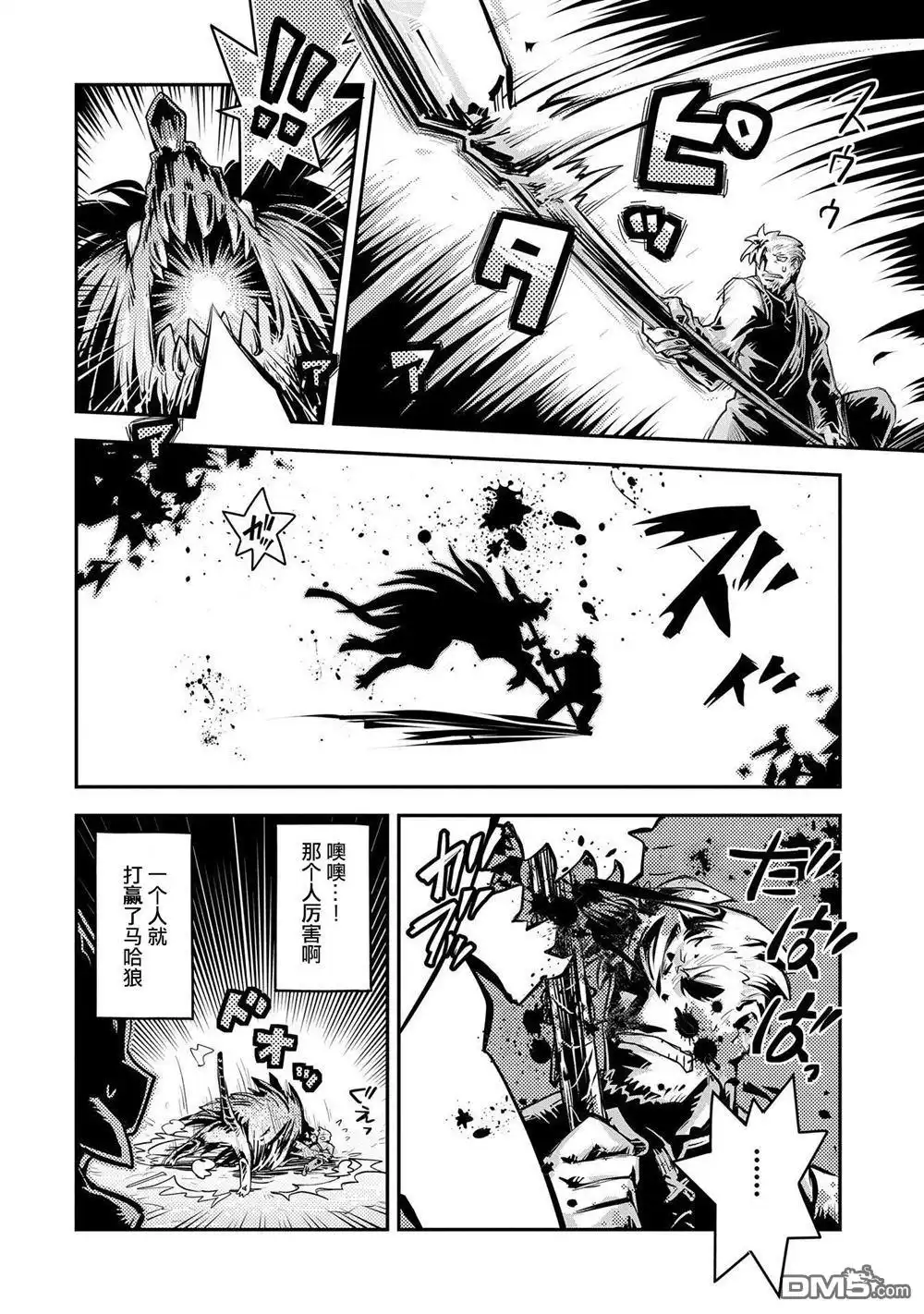 《转生之后的我变成了龙蛋~目标乃是世界最强~》第11话 第17页