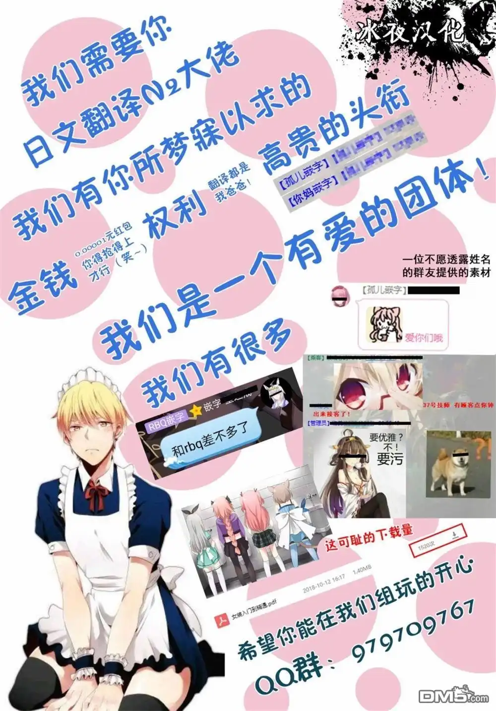 《转生之后的我变成了龙蛋~目标乃是世界最强~》第11话 第26页