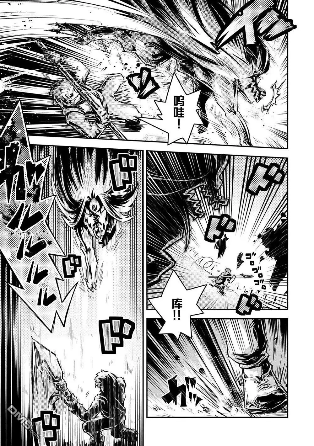 《转生之后的我变成了龙蛋~目标乃是世界最强~》第11话 第16页