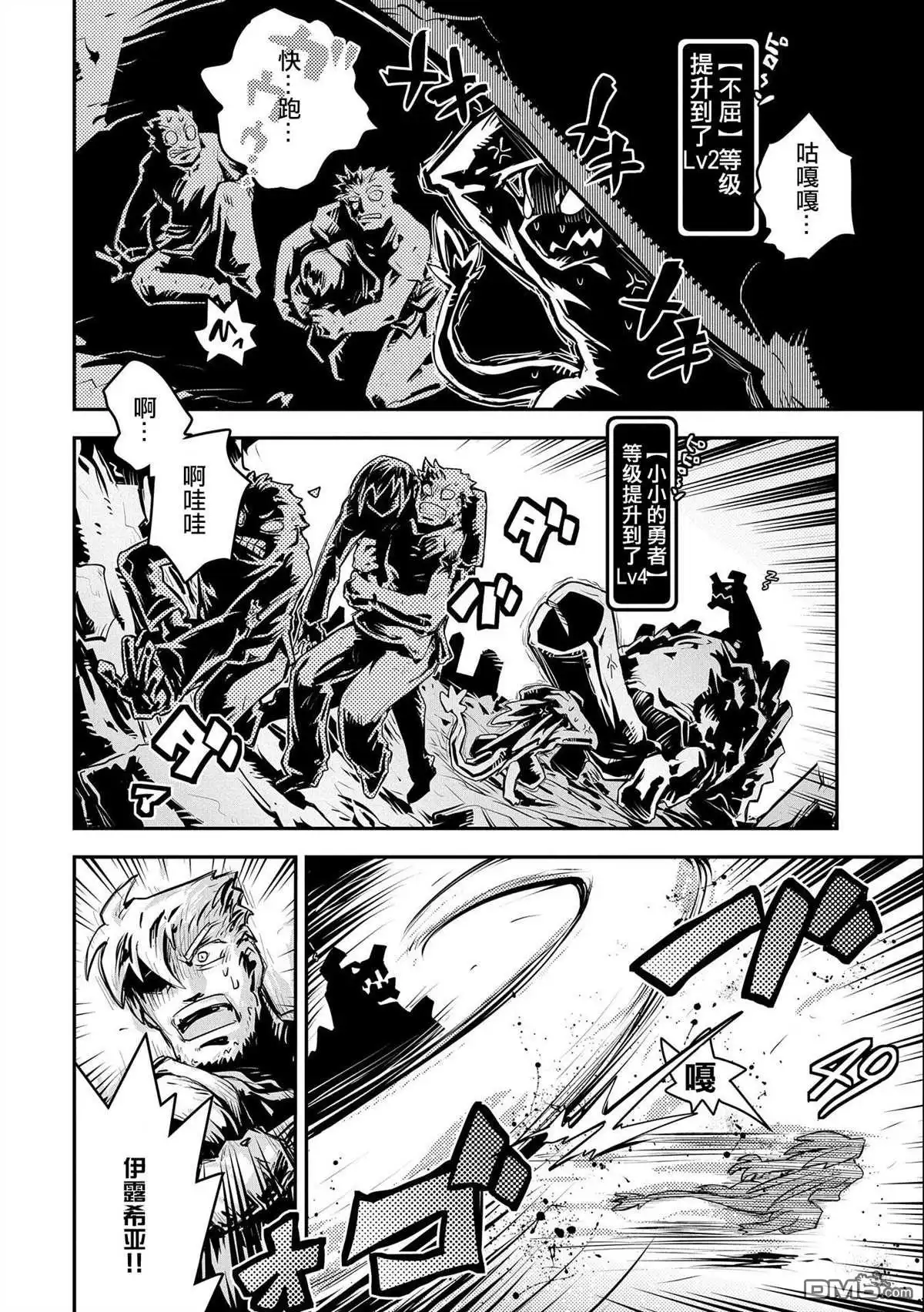《转生之后的我变成了龙蛋~目标乃是世界最强~》第13话 第18页