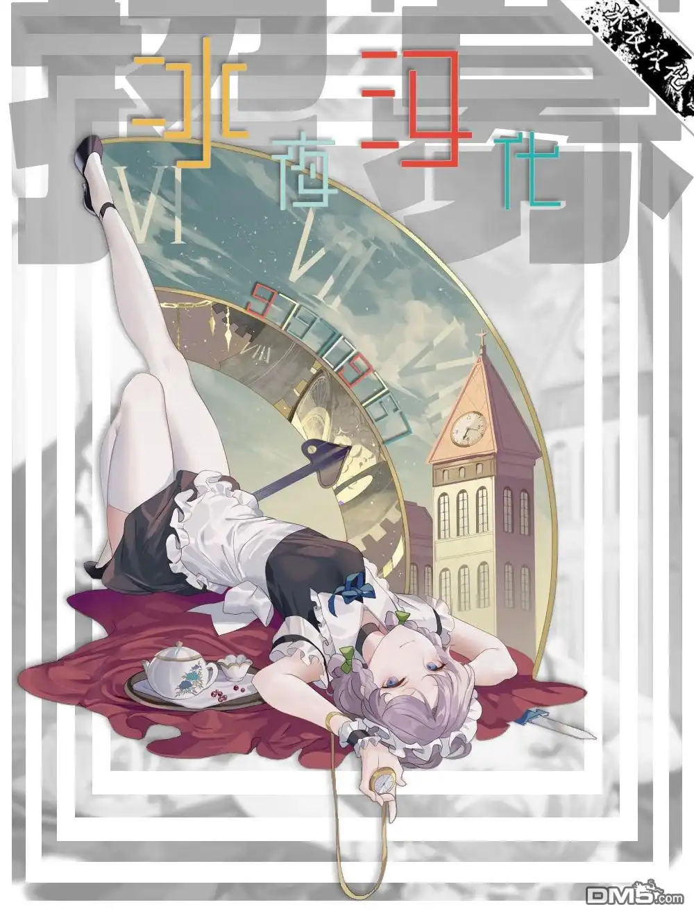 《转生之后的我变成了龙蛋~目标乃是世界最强~》第13话 第35页