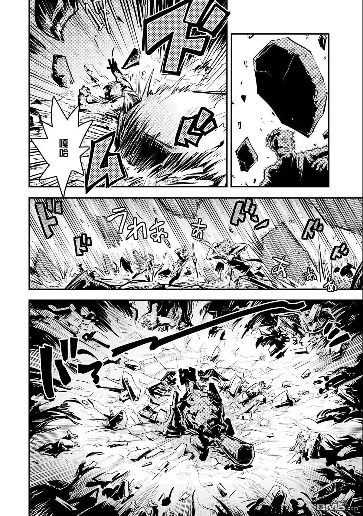 《转生之后的我变成了龙蛋~目标乃是世界最强~》第13话 第20页