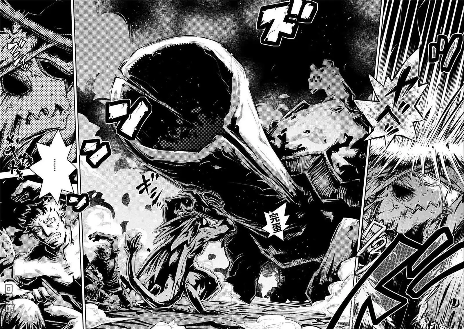 《转生之后的我变成了龙蛋~目标乃是世界最强~》第13话 第17页
