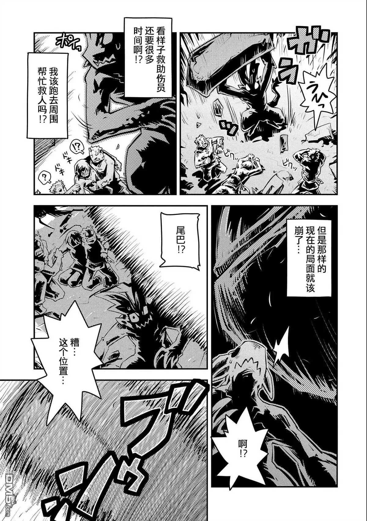 《转生之后的我变成了龙蛋~目标乃是世界最强~》第13话 第16页