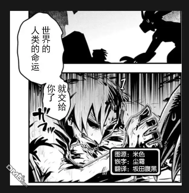 《转生之后的我变成了龙蛋~目标乃是世界最强~》第13话 第34页