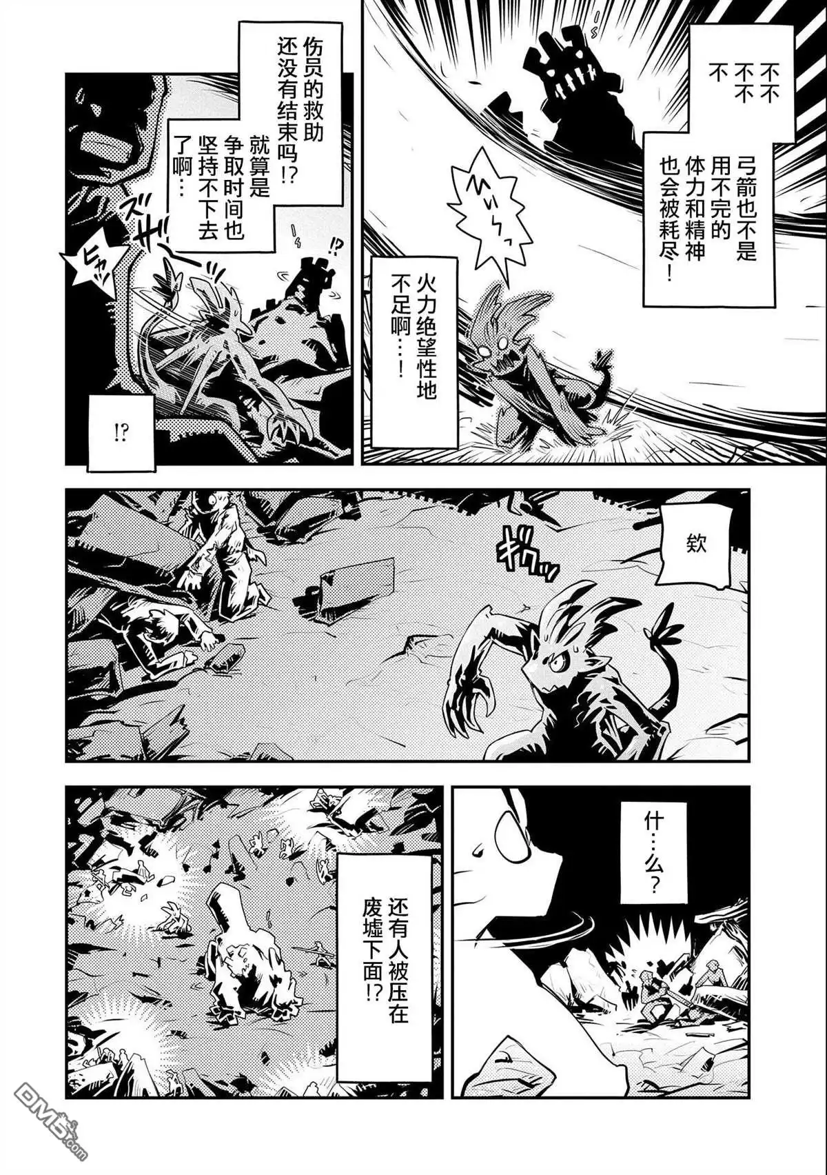 《转生之后的我变成了龙蛋~目标乃是世界最强~》第13话 第15页