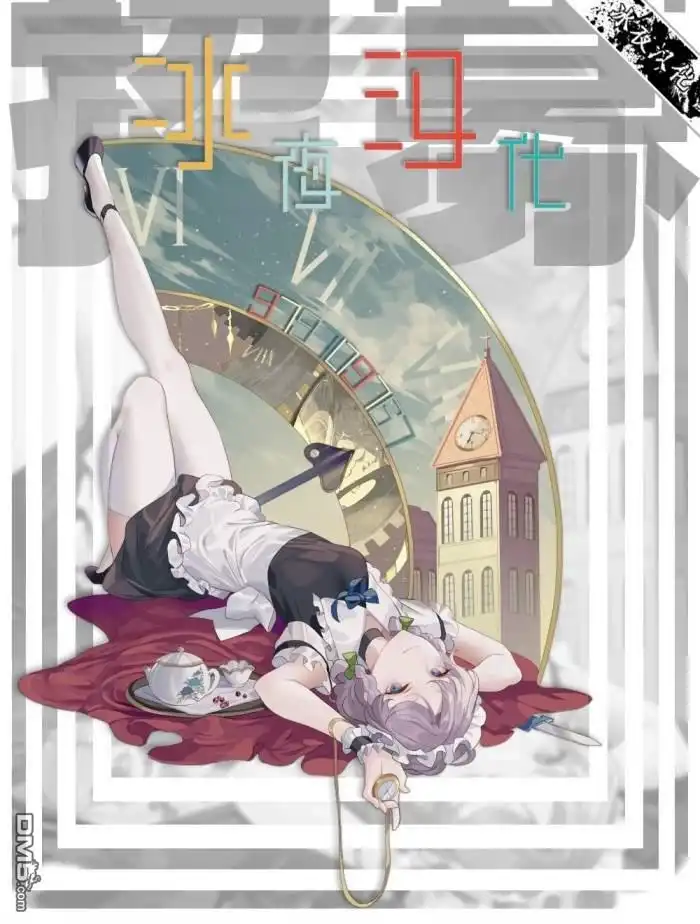 《转生之后的我变成了龙蛋~目标乃是世界最强~》第14话 第18页