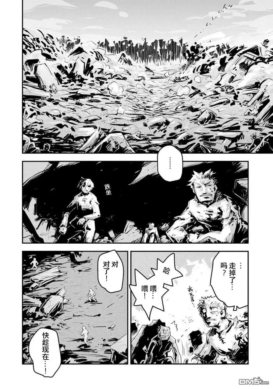 《转生之后的我变成了龙蛋~目标乃是世界最强~》第14话 第15页