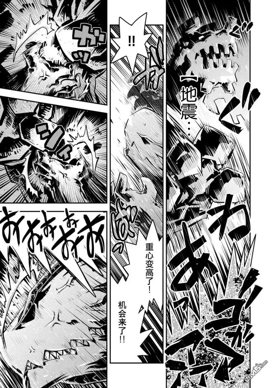 《转生之后的我变成了龙蛋~目标乃是世界最强~》第14话 第13页