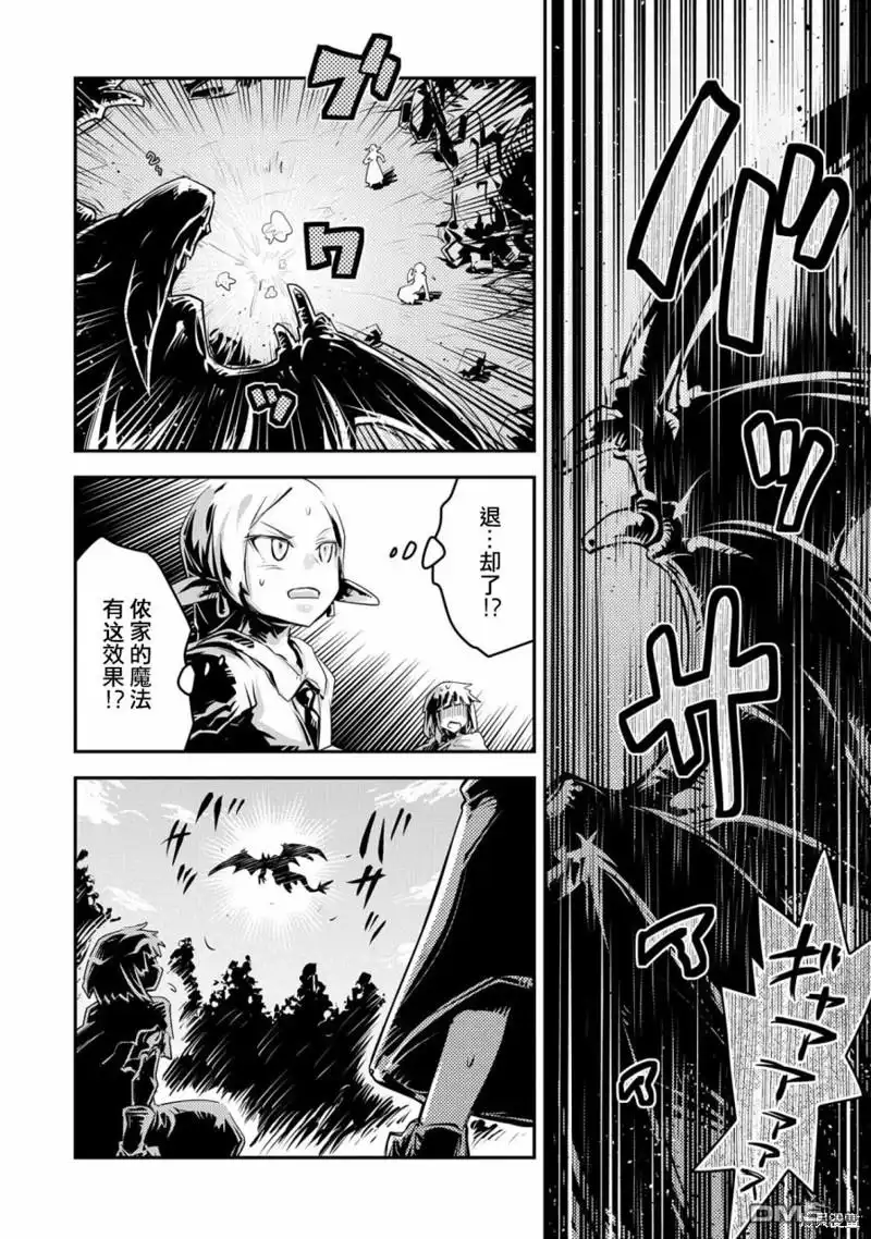 《转生之后的我变成了龙蛋~目标乃是世界最强~》第15话 第27页