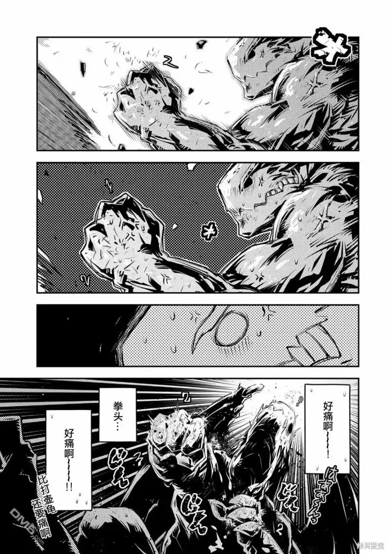 《转生之后的我变成了龙蛋~目标乃是世界最强~》第15话 第11页
