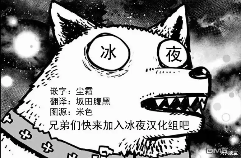 《转生之后的我变成了龙蛋~目标乃是世界最强~》第15话 第32页