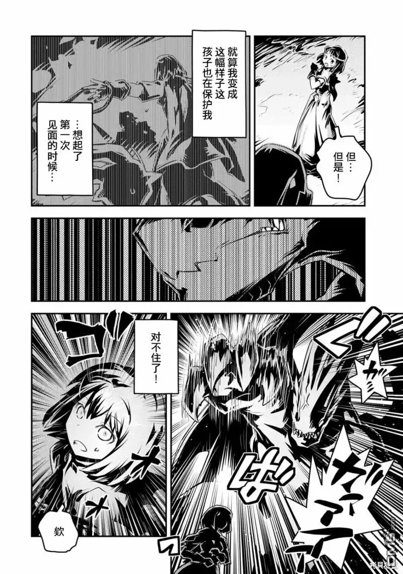 《转生之后的我变成了龙蛋~目标乃是世界最强~》第15话 第25页