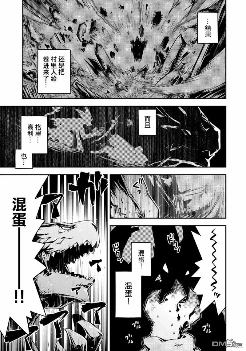 《转生之后的我变成了龙蛋~目标乃是世界最强~》第15话 第18页