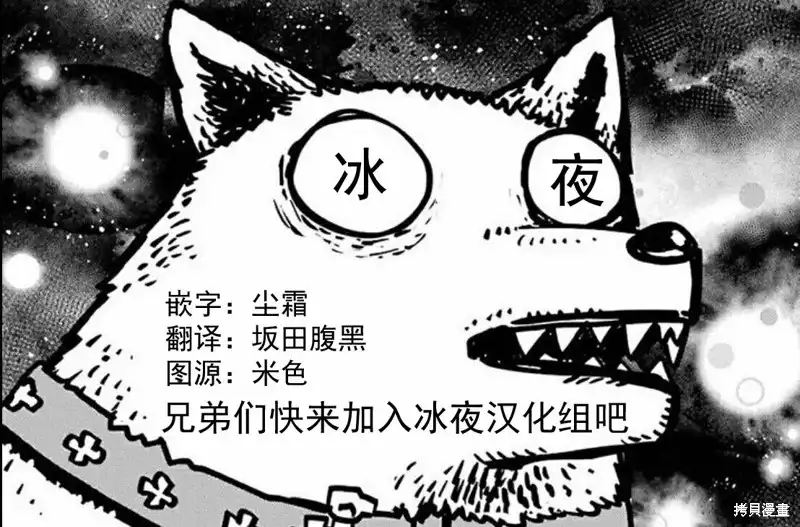 《转生之后的我变成了龙蛋~目标乃是世界最强~》第16话 第24页