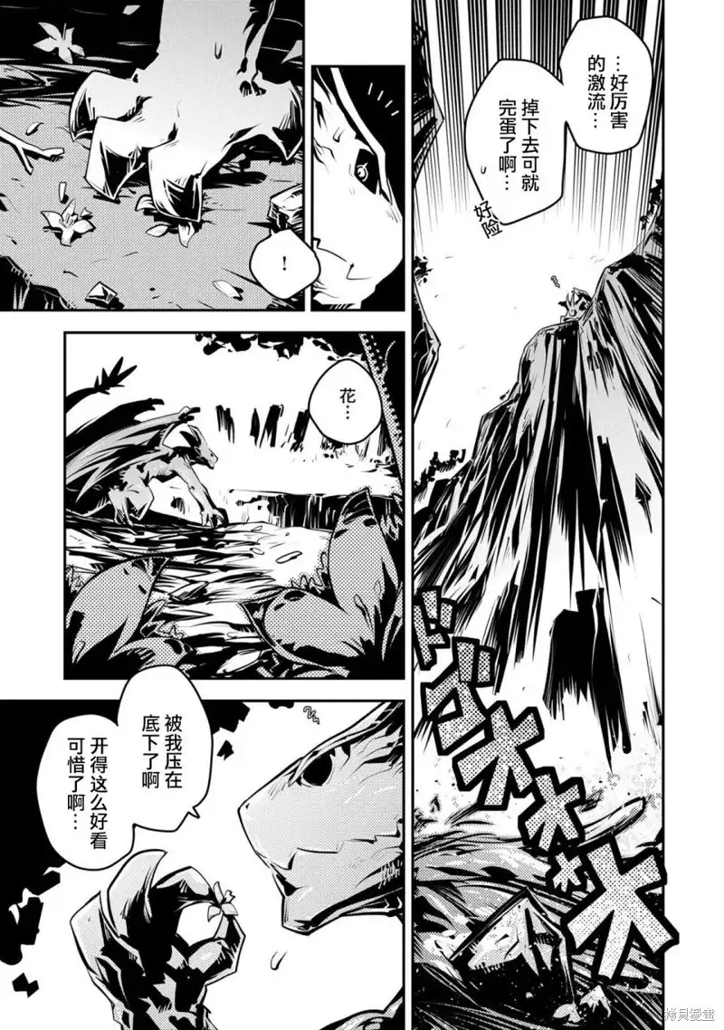 《转生之后的我变成了龙蛋~目标乃是世界最强~》第16话 第3页