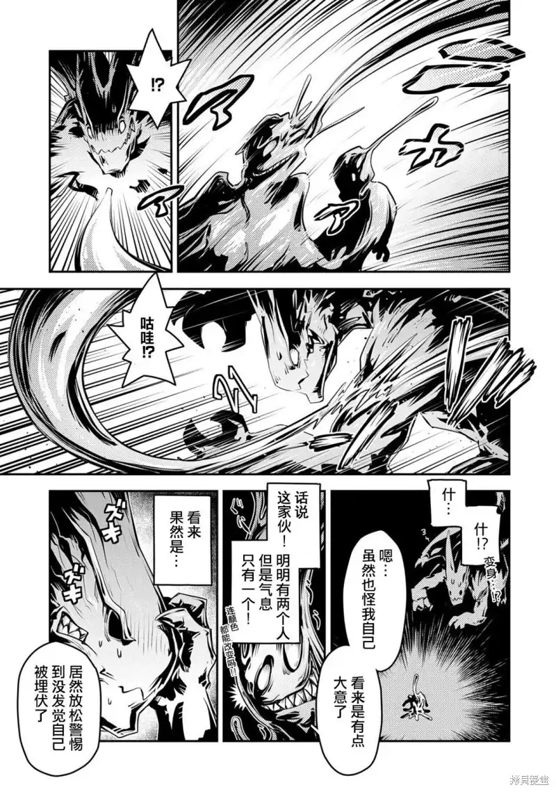 《转生之后的我变成了龙蛋~目标乃是世界最强~》第16话 第16页