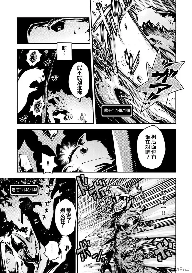 《转生之后的我变成了龙蛋~目标乃是世界最强~》第16话 第22页