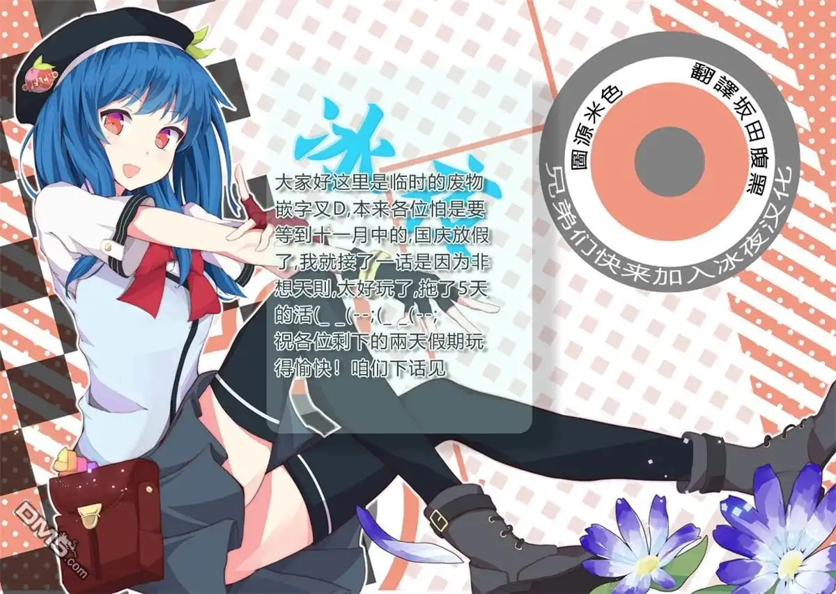 《转生之后的我变成了龙蛋~目标乃是世界最强~》第17话 第24页