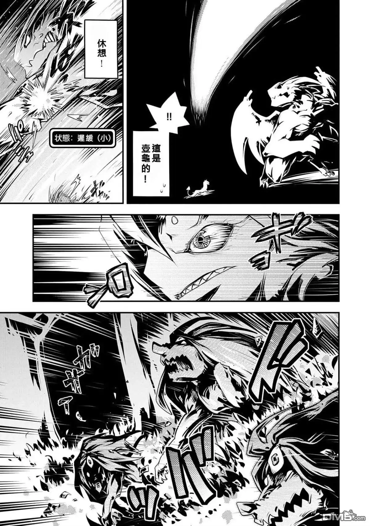 《转生之后的我变成了龙蛋~目标乃是世界最强~》第17话 第19页