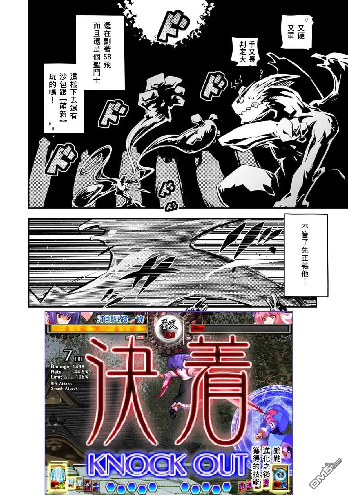 《转生之后的我变成了龙蛋~目标乃是世界最强~》第17话 第23页