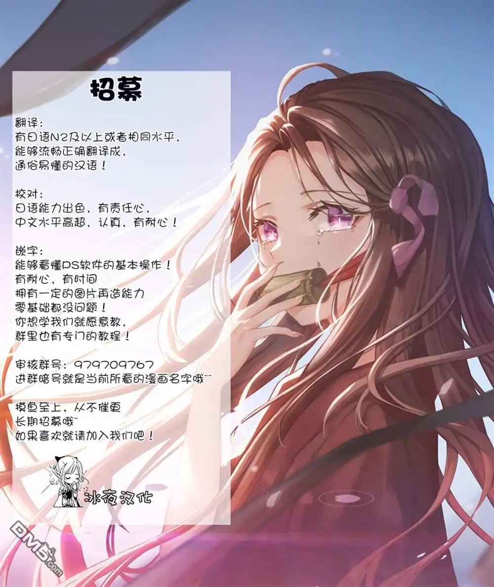 《转生之后的我变成了龙蛋~目标乃是世界最强~》第18话 第24页