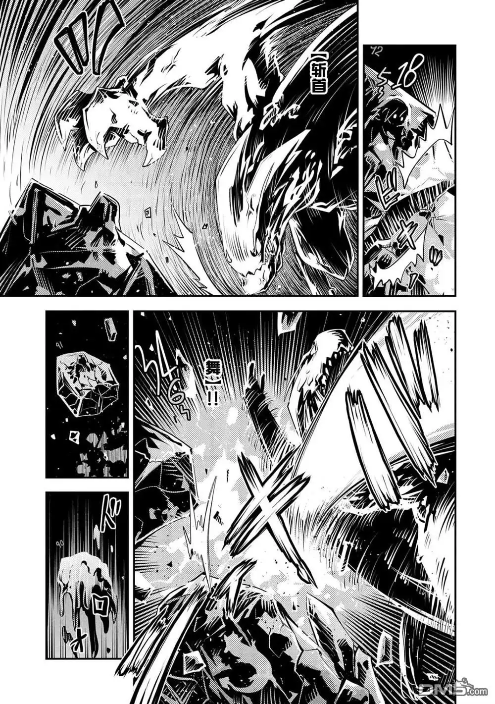 《转生之后的我变成了龙蛋~目标乃是世界最强~》第18话 第7页