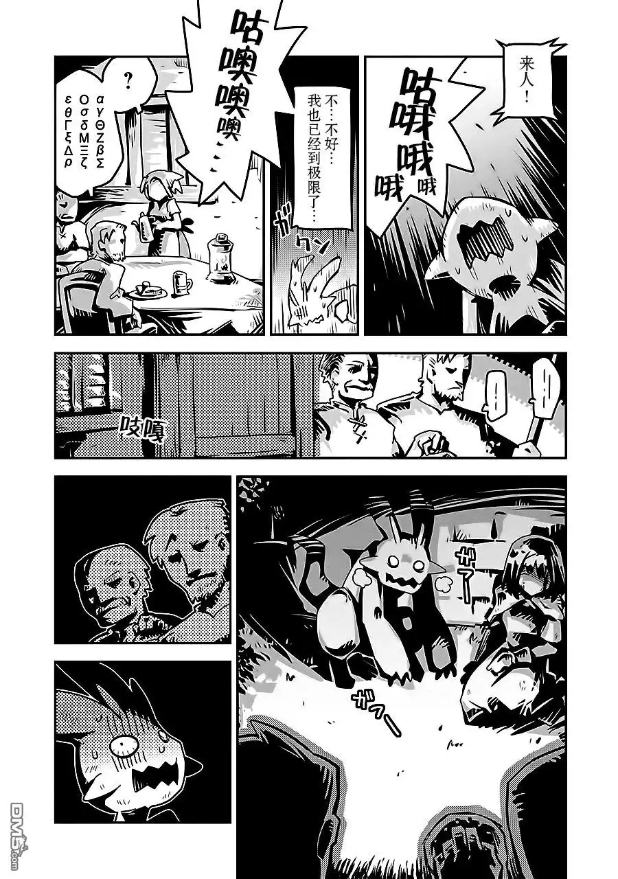 《转生之后的我变成了龙蛋~目标乃是世界最强~》第2话 第27页