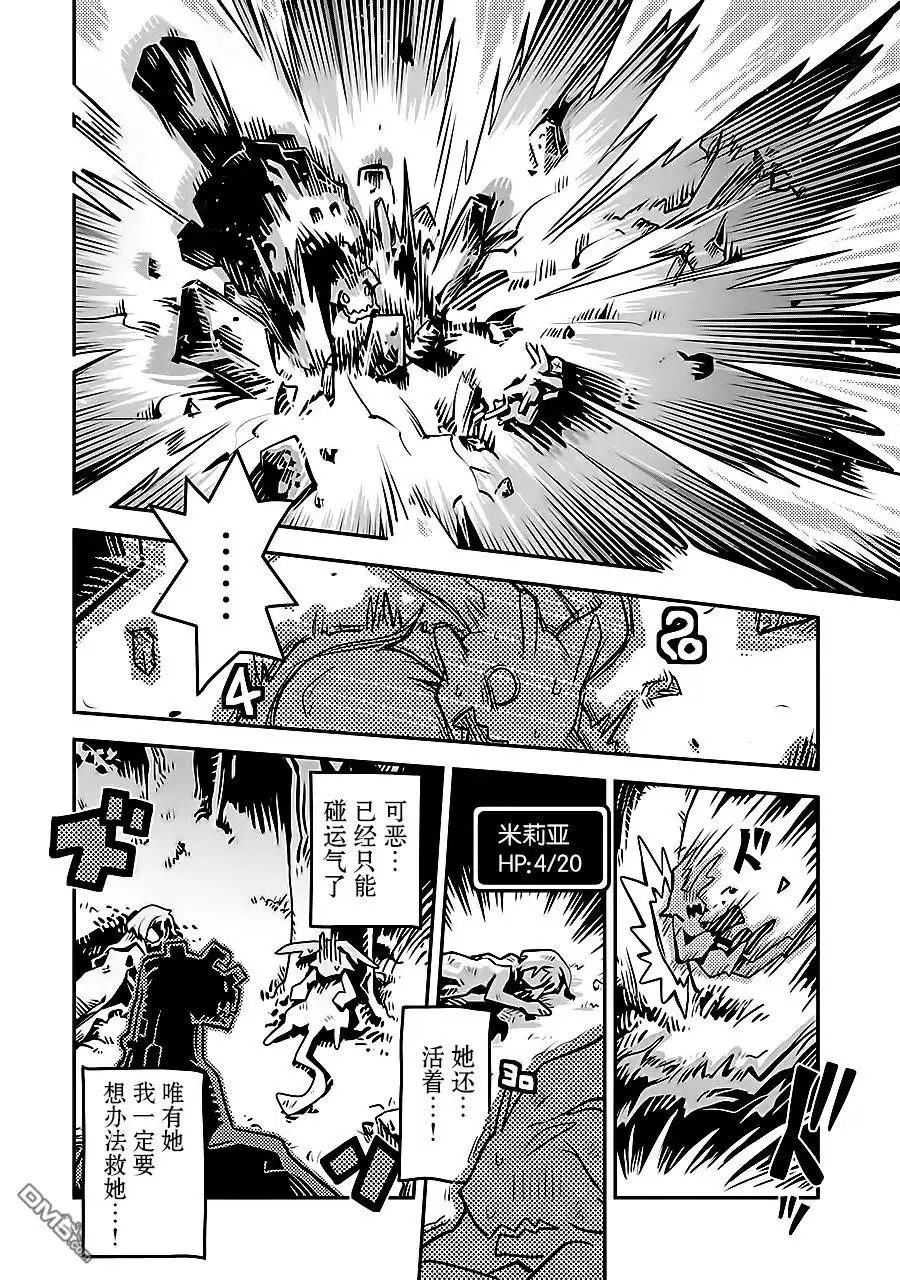 《转生之后的我变成了龙蛋~目标乃是世界最强~》第2话 第22页
