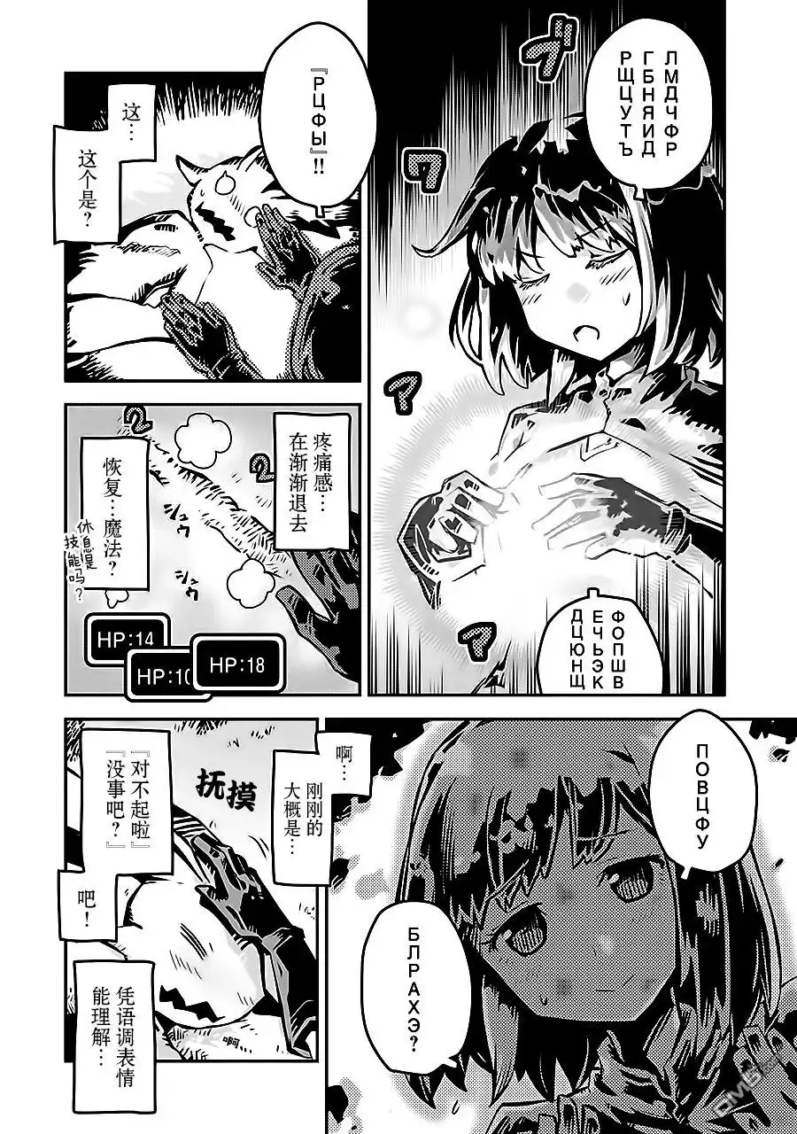 《转生之后的我变成了龙蛋~目标乃是世界最强~》第2话 第5页