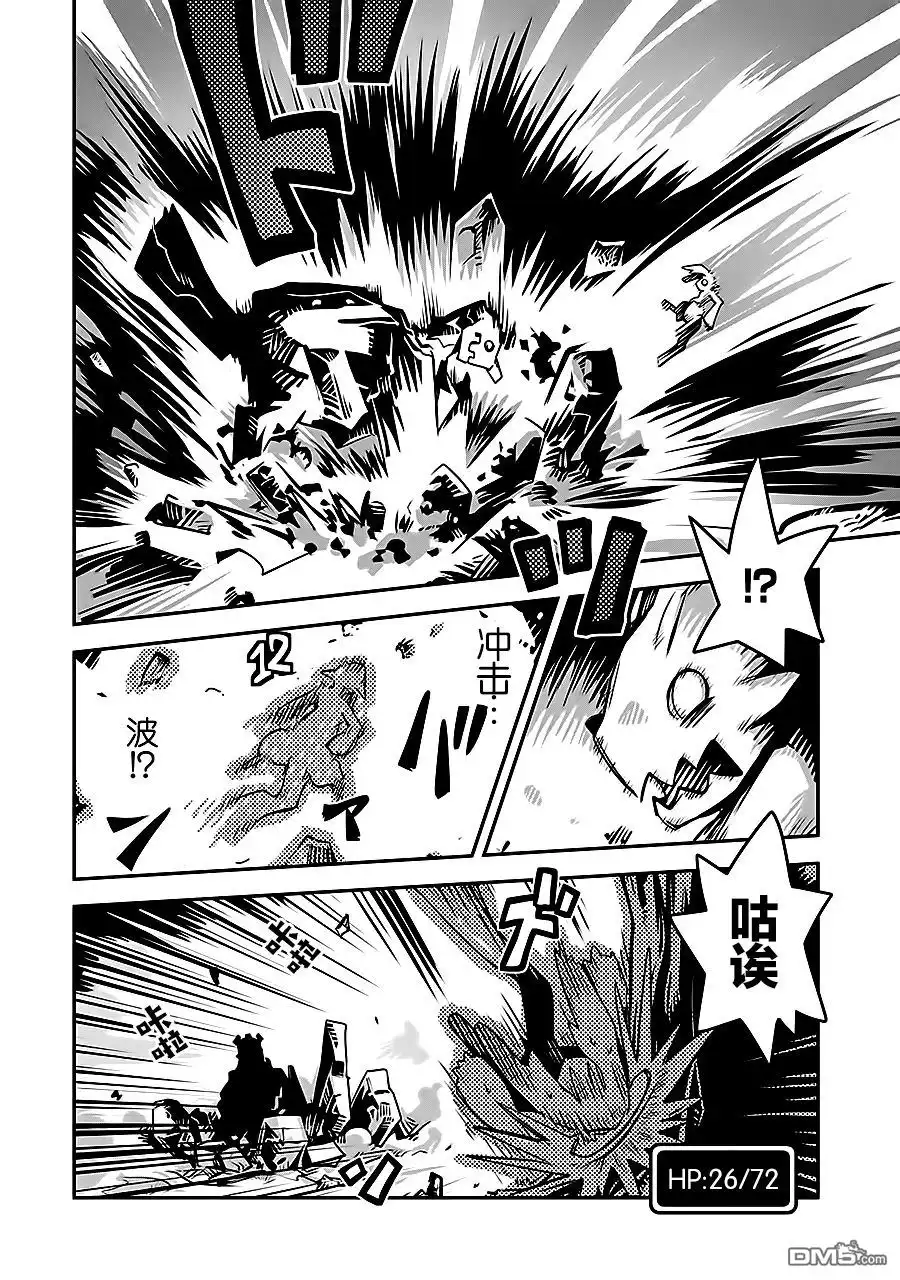 《转生之后的我变成了龙蛋~目标乃是世界最强~》第2话 第20页