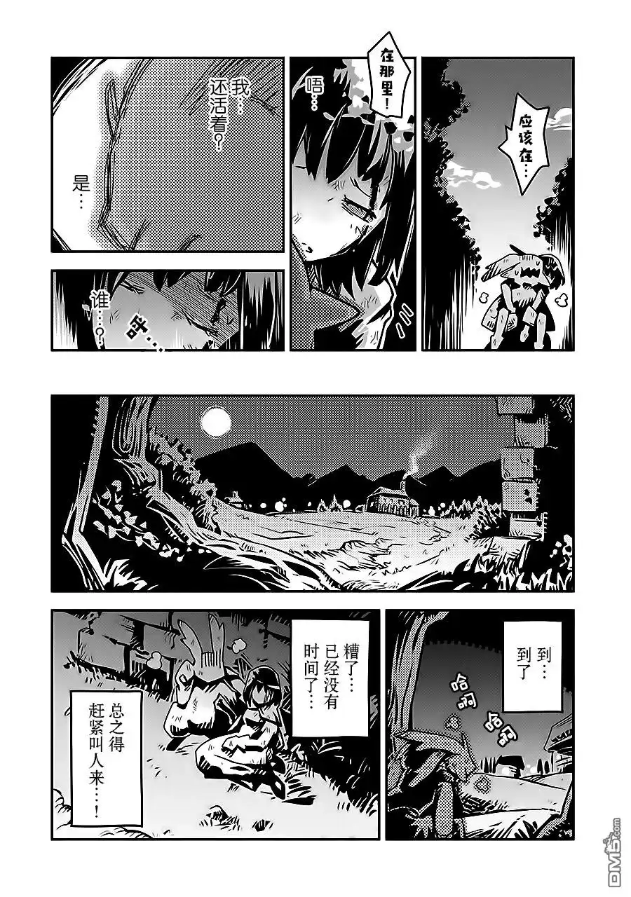 《转生之后的我变成了龙蛋~目标乃是世界最强~》第2话 第26页