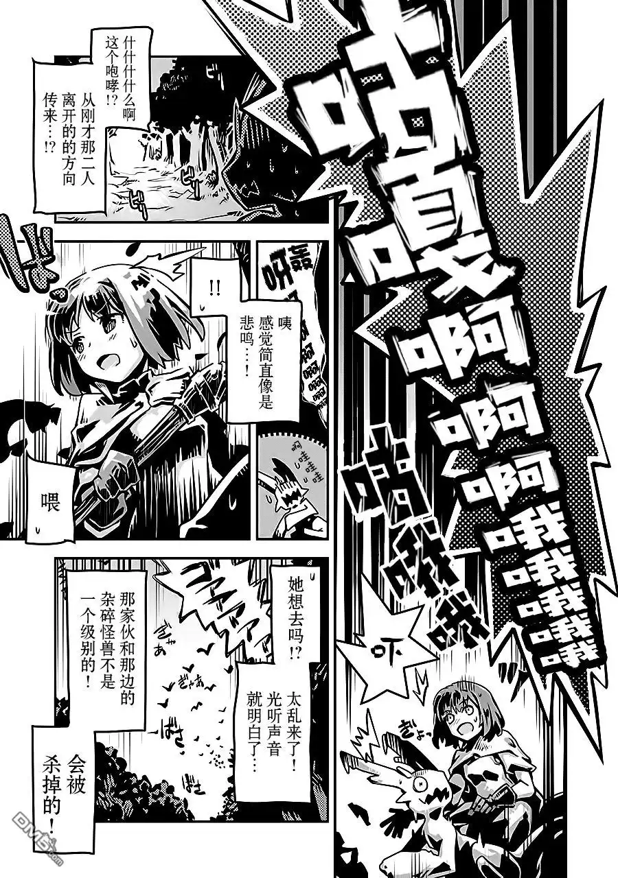 《转生之后的我变成了龙蛋~目标乃是世界最强~》第2话 第8页