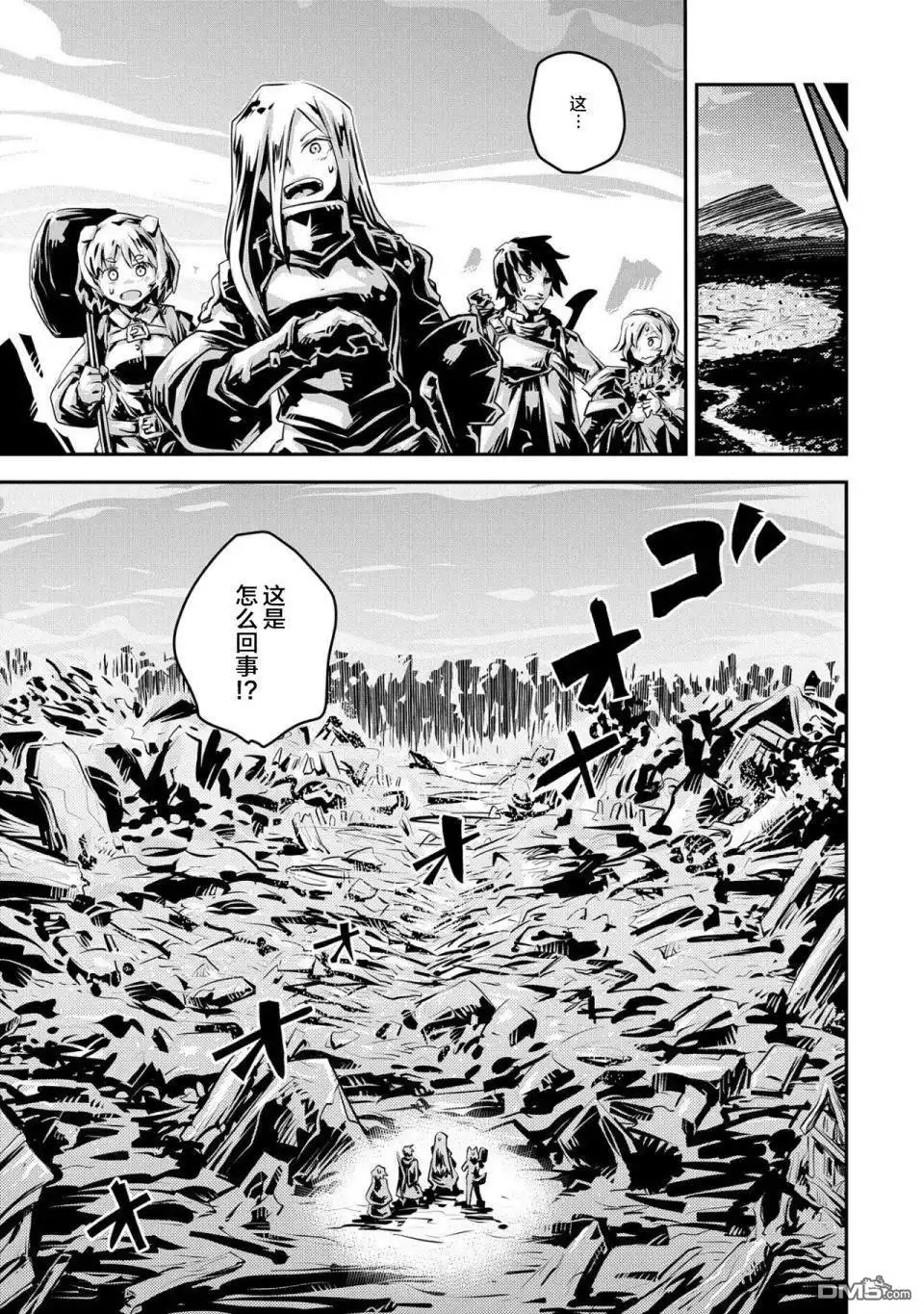 《转生之后的我变成了龙蛋~目标乃是世界最强~》第19话 第6页