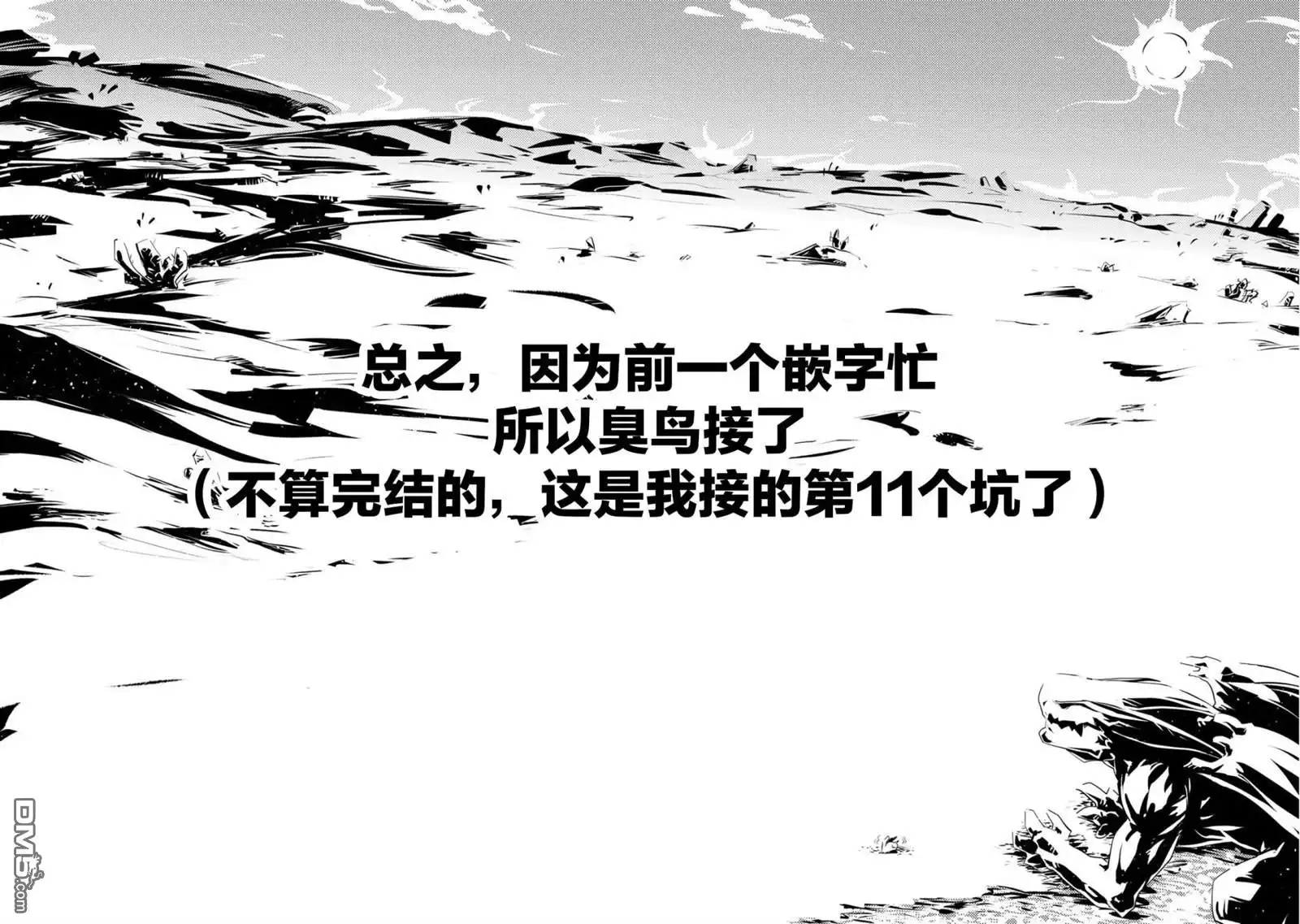《转生之后的我变成了龙蛋~目标乃是世界最强~》第19话 第23页