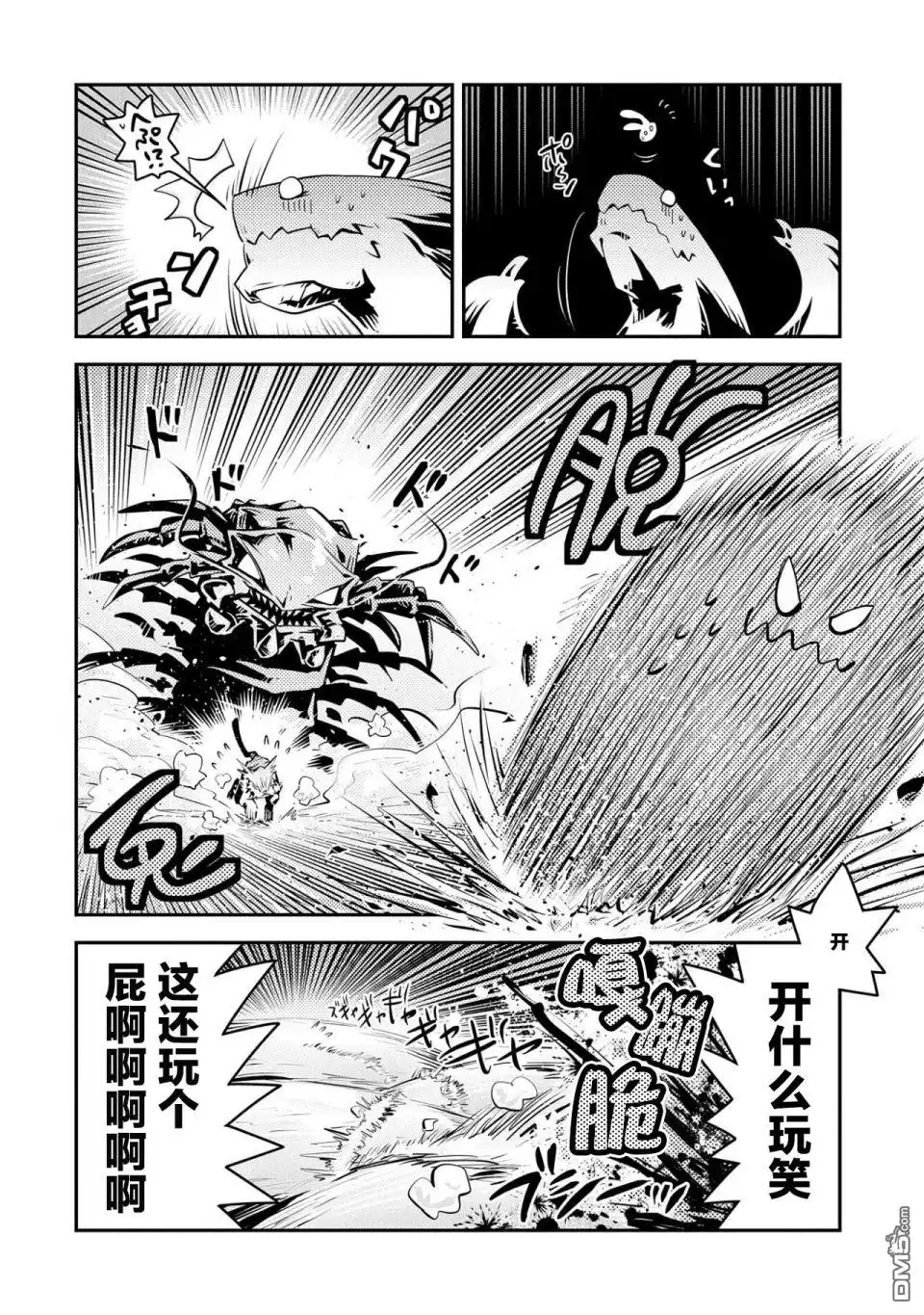《转生之后的我变成了龙蛋~目标乃是世界最强~》第20话 第19页