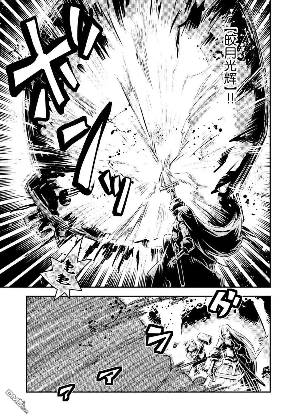 《转生之后的我变成了龙蛋~目标乃是世界最强~》第20.7话 第3页