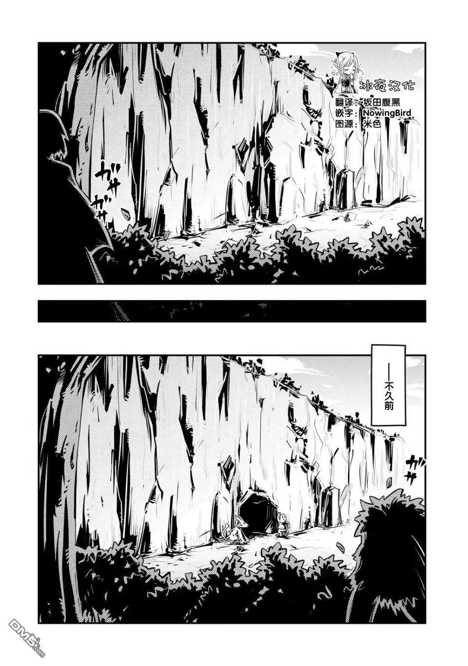《转生之后的我变成了龙蛋~目标乃是世界最强~》第20.7话 第12页