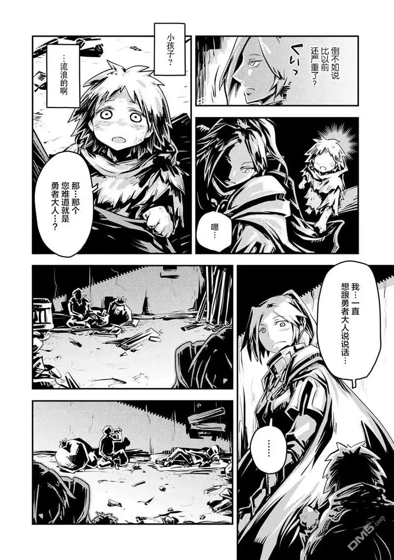 《转生之后的我变成了龙蛋~目标乃是世界最强~》第21话 第6页