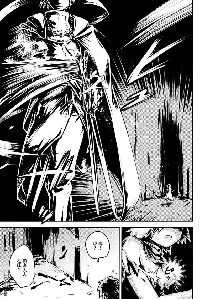 《转生之后的我变成了龙蛋~目标乃是世界最强~》第21话 第7页
