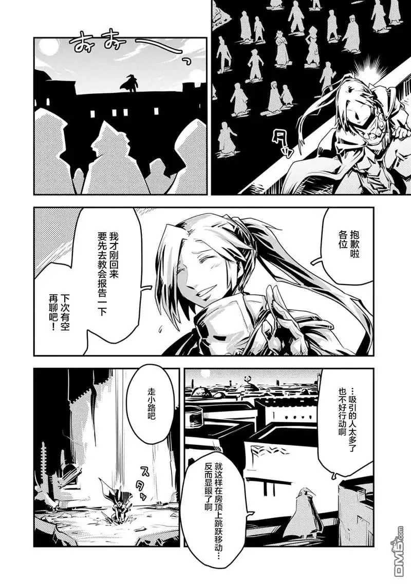 《转生之后的我变成了龙蛋~目标乃是世界最强~》第21话 第4页