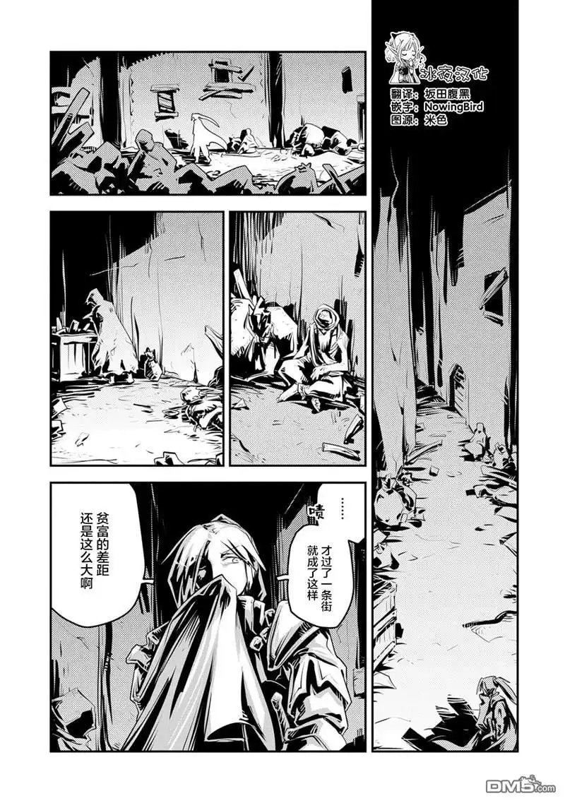 《转生之后的我变成了龙蛋~目标乃是世界最强~》第21话 第5页